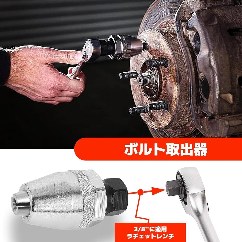 zhihu Stud Bolt Remover Compatible with 6-13mm, Removes broken, rusted,