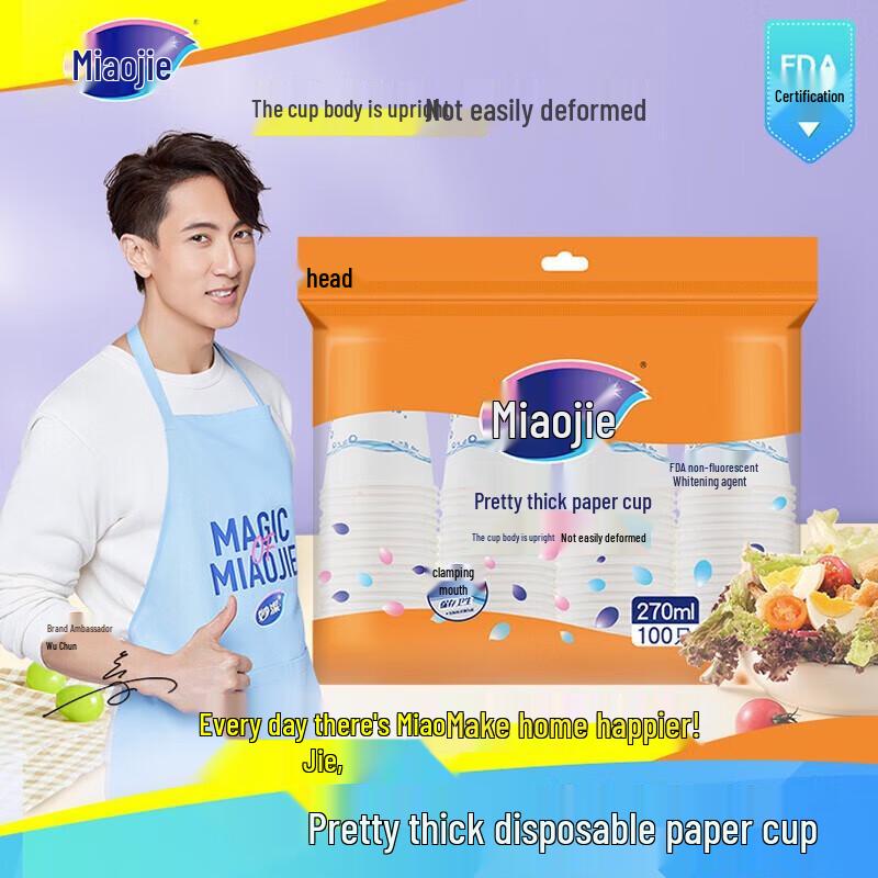 Miaojie Disposable Thickened Business Paper Cups