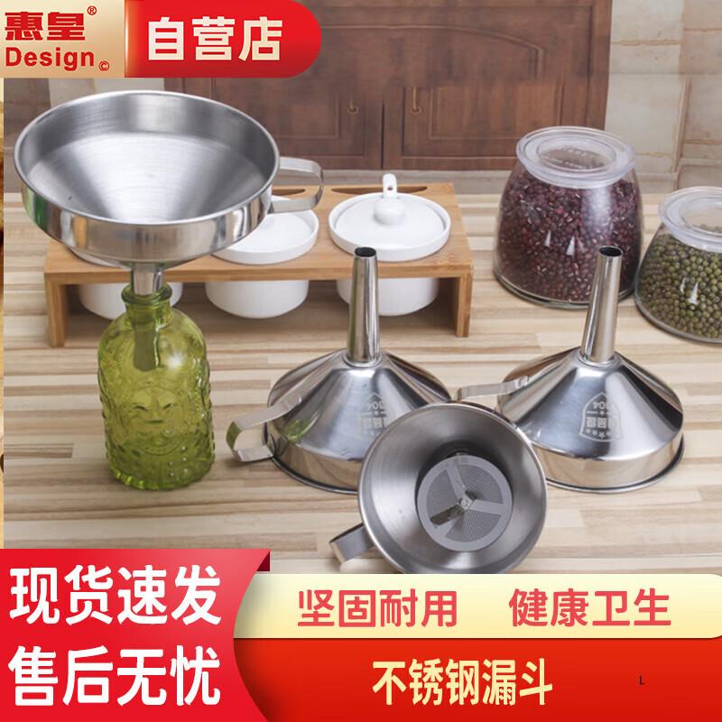 

304 Stainless Steel Funnel with Detachable Filter