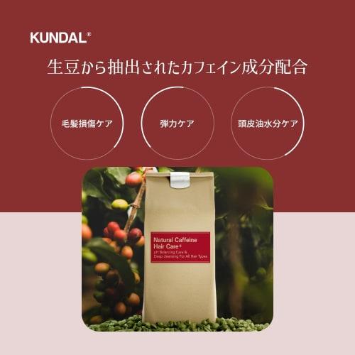 [KUNDAL] Caffeine Scalp Shampoo 500ml #Baby Powder