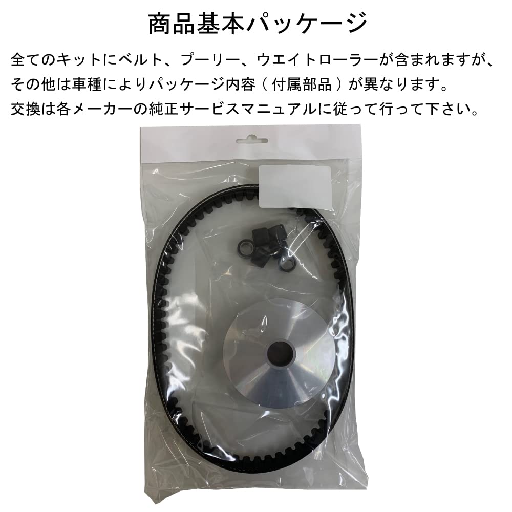 Axis Street High Speed Pulley Japanese Made Drive Belt CVT Kit CVT 043