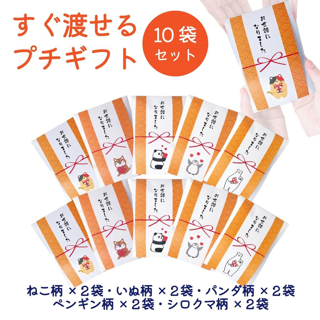 Small Gifts for Retirement, Moving, Thank You, Thank You Coffee, Pie, 10 Bags, Individually Wrapped, Gift, Transfer, Prize