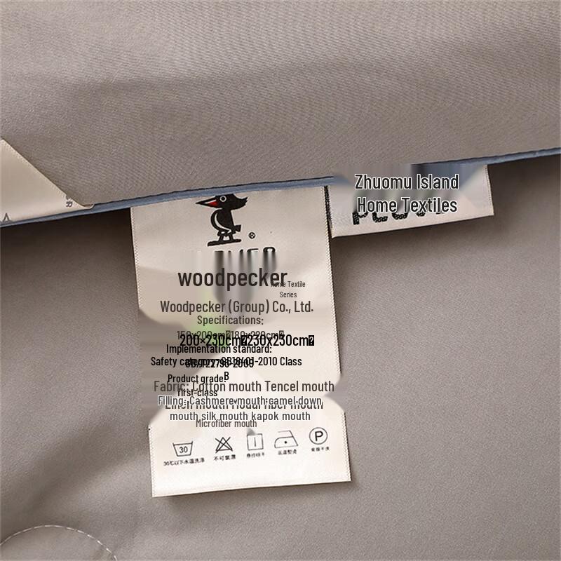 WOODPECKER Graphene Energy Quilt