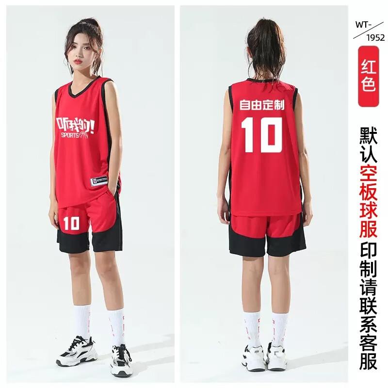 Women's Basketball Training Jersey Set