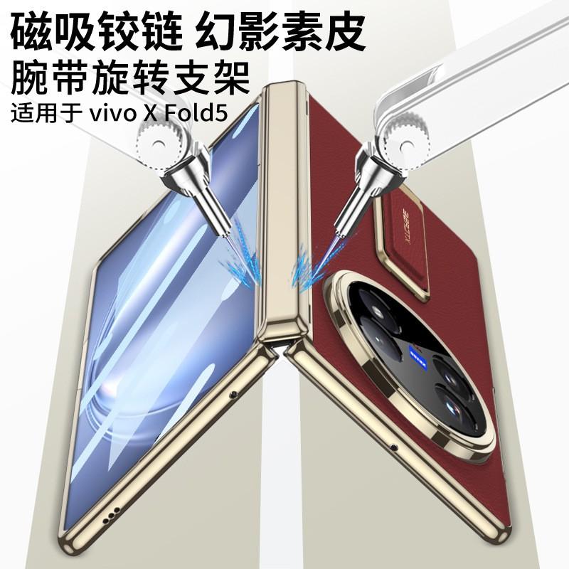 Magnetic Snap-On Case Vivo X Fold5 With Rotating Wrist Strap Stand Electroplated PC Suede Back Cover
