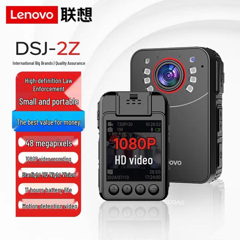 

Lenovo Tianjiao DSJ-2Z HD Infrared Night Vision Body Camera