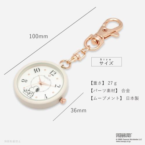 Fieldwork Women's Analog Pocket Watch with Keychain, Snoopy Design, Color Case KC Watch G, White, PNT049-1