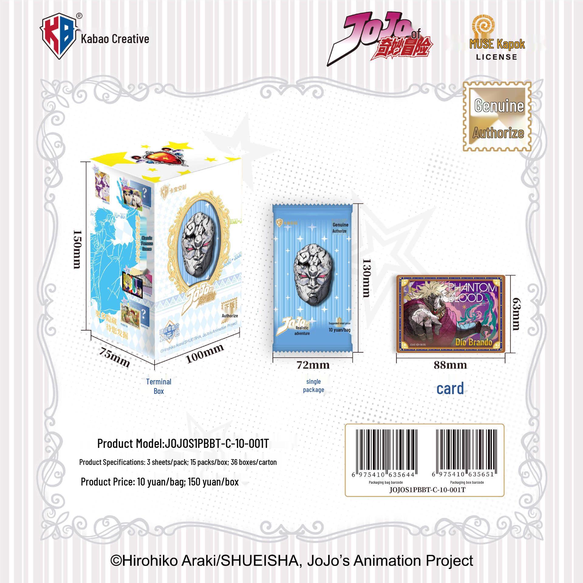 JOJO s Bizarre Adventure Phantom Blood Боевые Коллекционные Карты - 10 Пачек