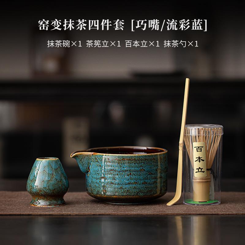 Ofenbrand Fambe Matcha Vierteiliges Set Japanische Keramik Teezubehör Schale Besenhalter Löffel Teeservice Zubehör Handwerksbedarf