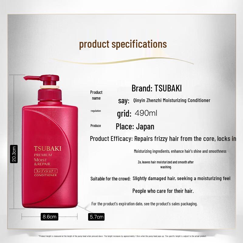 Shiseido Tsubaki Premium Moist Conditioner 490ml
