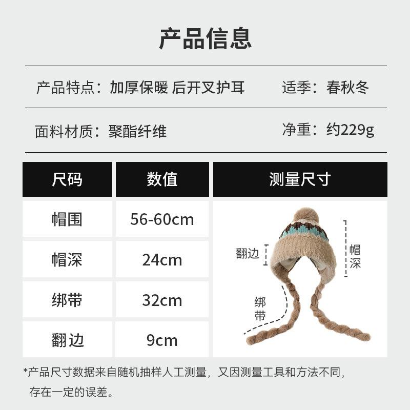 New retro color matching plush pullover hat cold-proof and warm hat women's winter ear protection outdoor skiing plush hat