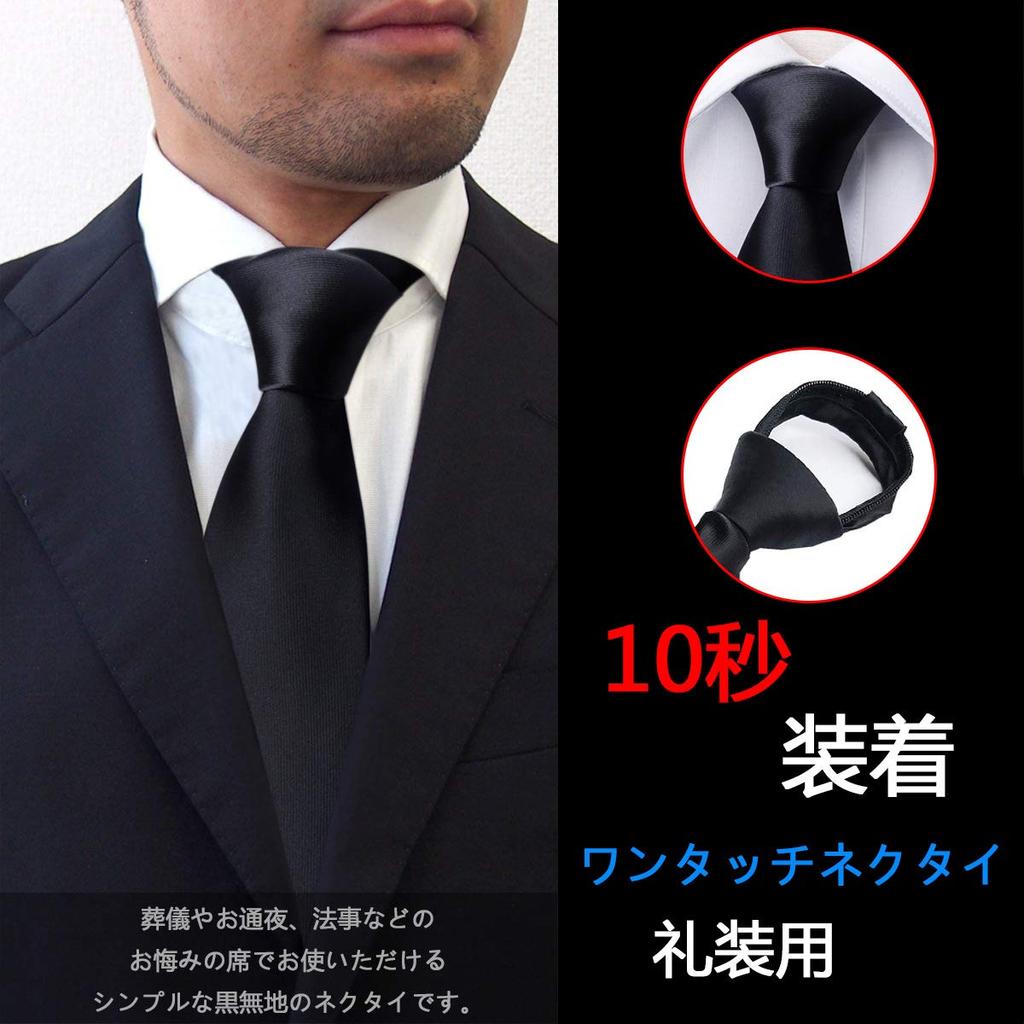 [FANGXI] Einhand-Krawatte, Schwarz, für Zeremonien, Hochzeiten, Jobsuche etc.. 5-Sekunden-Befestigung, Business Casual, Reißverschluss, Premium-Geschenkbox