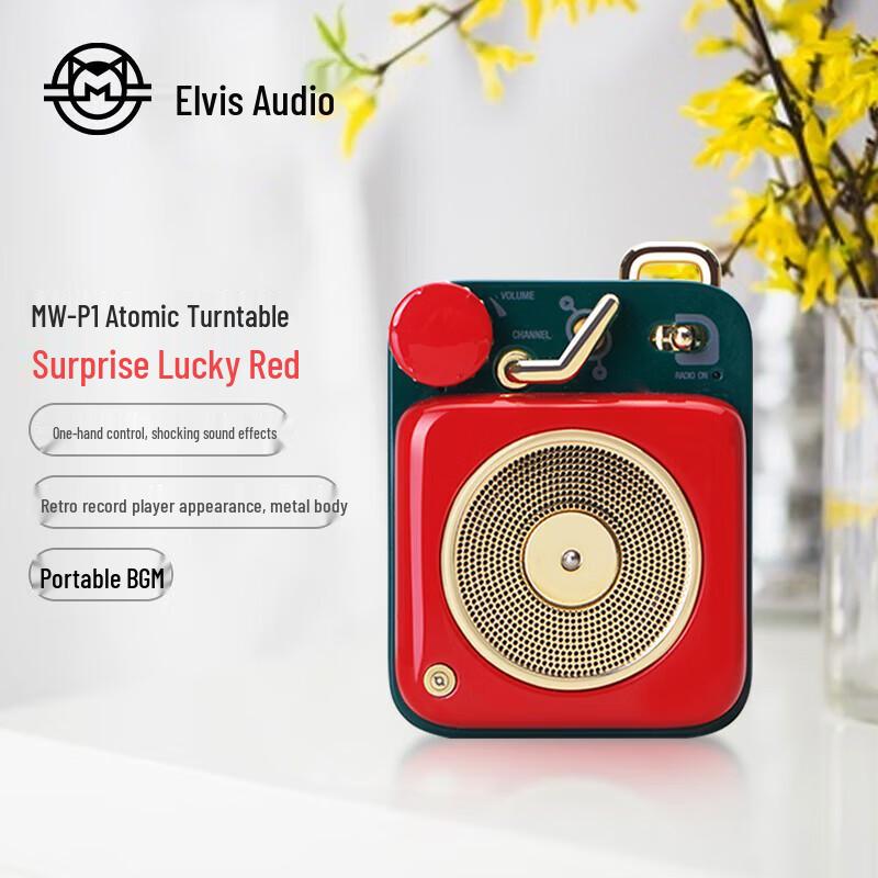 Mao King Atom B612 Portable Retro Mini Bluetooth Speaker
