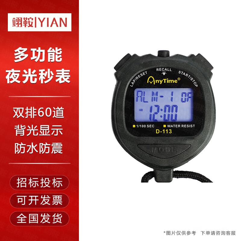 Yi an Multi-functional Digital Sports Stopwatch Timer