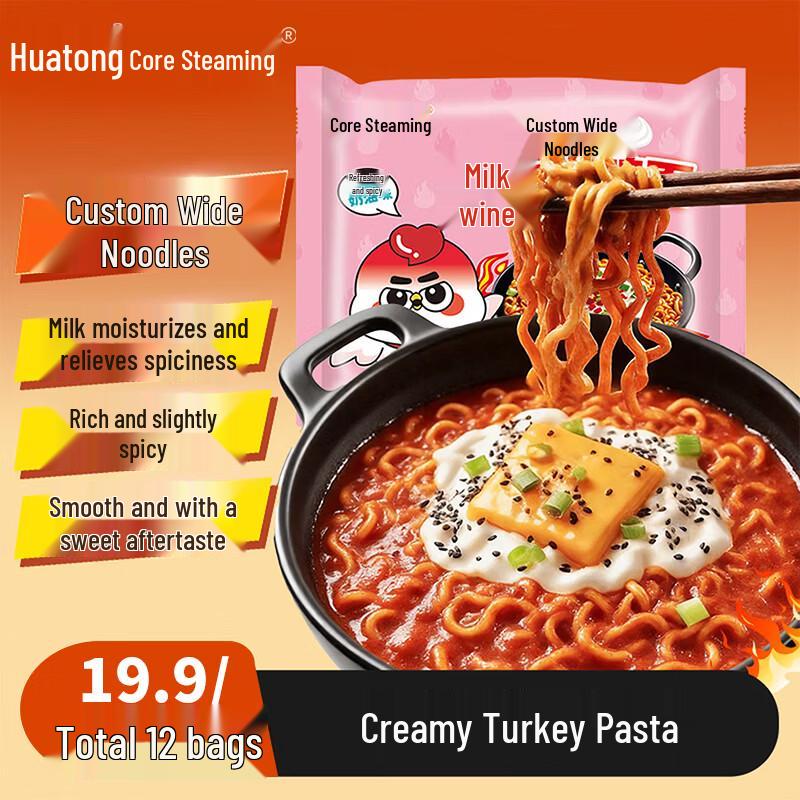 Xin Zheng Cheng Fire Chicken Instant Noodles