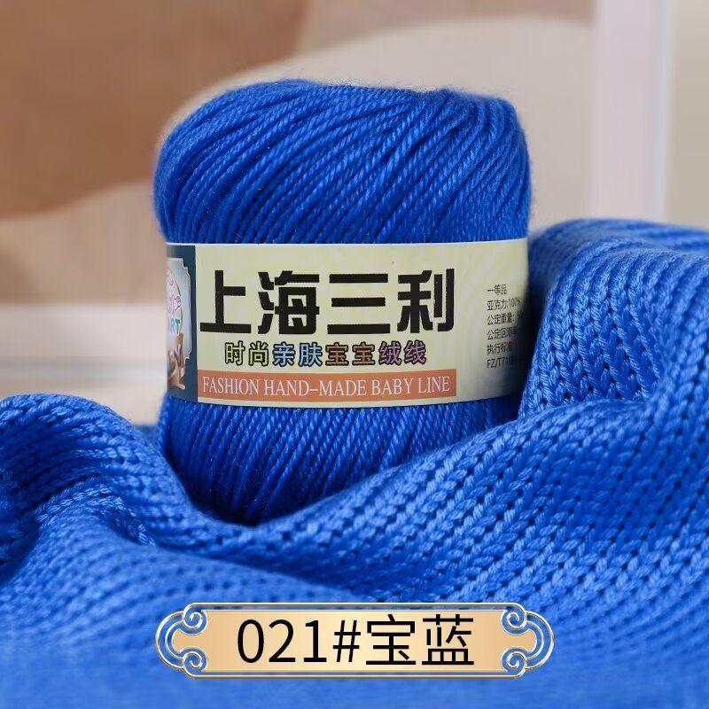 4 Strands Baby Thread,50g A Ball, Soft and Non-irritating, Hand-woven DIY Scarf,Hat,Slippers,Doll Sweater,Special Wholesale