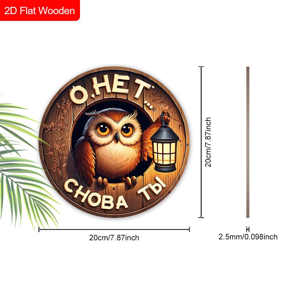 4 Different Styles of Russian Wooden Sign with Owls Pattern, Round Sign for Front Door, Wall Hanging Decor, Ideal Gift for Friend & Family