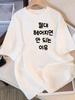 Funny Korean Relationship White Tees Breakup Boyfriend And Positive Quotes For Casual Streetwear Unisex Unisex Clothing Streetwear