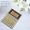 Sympathy Incense Gift for the 49th 1st and New Bon Festival with Inner Japanese and Condolence Made in Low Smoke Day, Anniversary, [Wakyo Sandalwood,