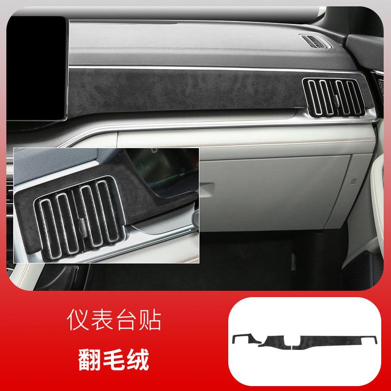 For BYD Song Plus Dmi Door Anti-kick Pad Interior Decoration Center Console Gear Protective Film Anti-scratch Suede Accessories