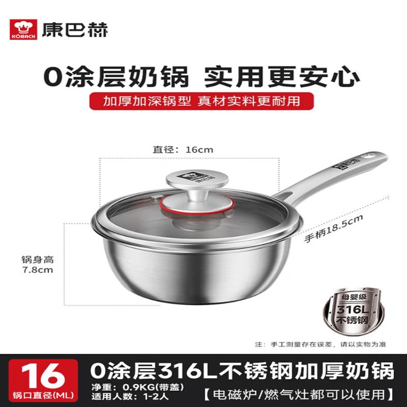 KABACH 316L Stainless Steel Milk Pot