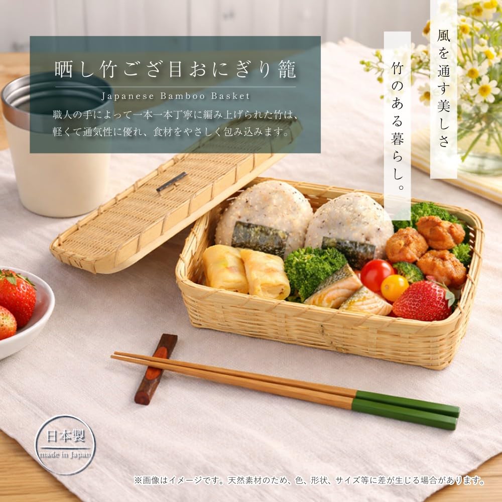 Manyo bleached bamboo mat rice ball basket Japanese-made 78-024