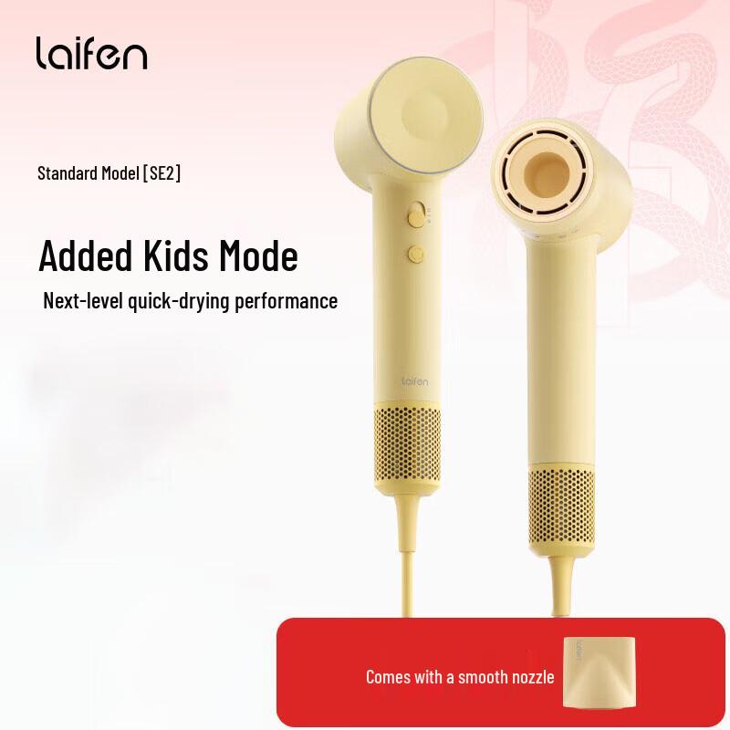 Laifen SE2 High-Speed Hair Dryer CN plug (adapter included)