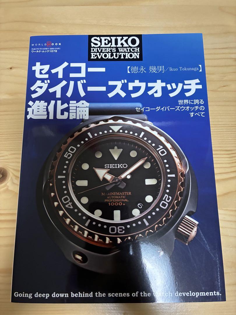 

[Б/У] Ультраредкий! Эволюция часов для дайвинга Seiko