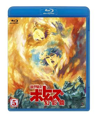Pansarsoldatvotomer: Phantom Chapter 5 [Blu-ray]