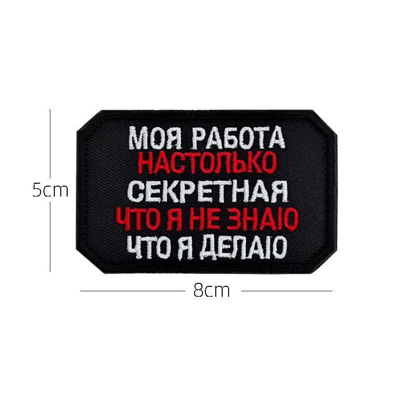 Label Embroidery Velcro Tactical Morale Badge Cloth Sticker