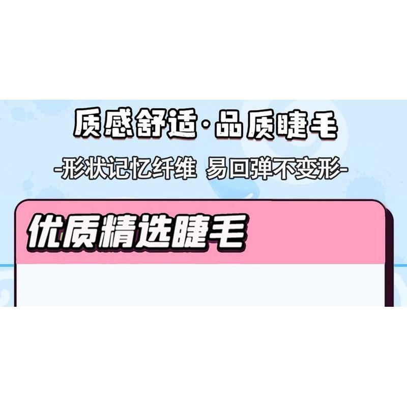 Mogugu - Natural Multipack False Eyelashes Cluster