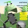 Little Frog Universal LCD Dashboard Helmet Bracket for Electric Vehicle - Shockproof Phone Navigation for Food Delivery Riders and Cyclists