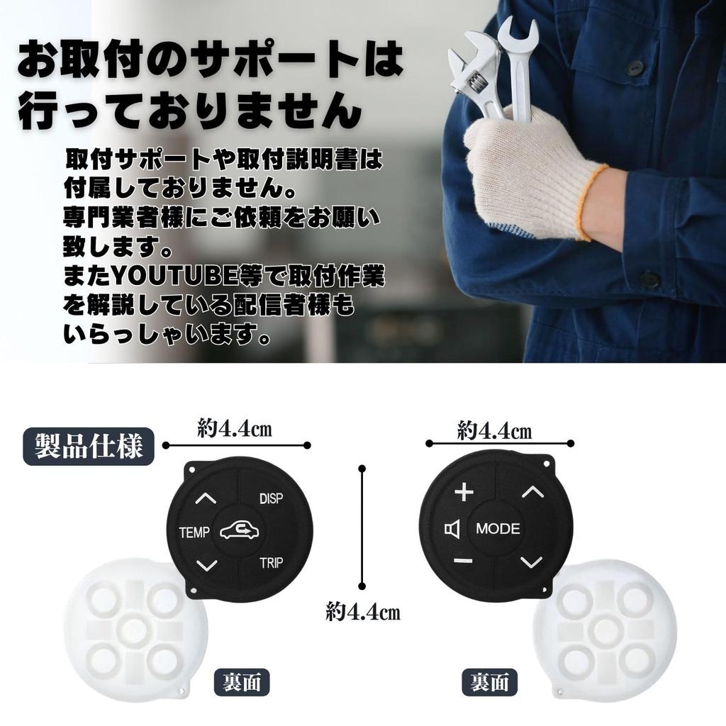 MSMint Prius 30 Series Steering Switch Rubber Set and for PRIUS and ZVW41 Model Prius 30 (Left Right) ZVW30, Aqua, NHP10, Alpha, ZVW40, (Late Series)