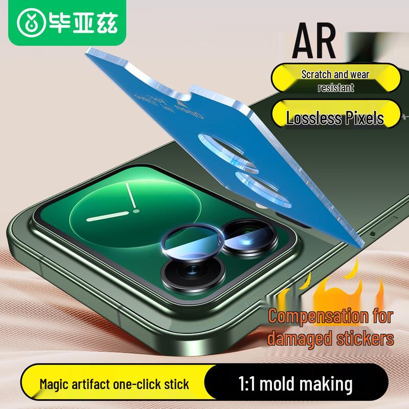 Biazi Xiaomi 17 Series Screen & Lens Protectors