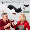 Le Bonnarie Wine Opener Sommelier Multifunctional Knife, 2-Stage, Cat-Shaped, (White/Rose Gold)
