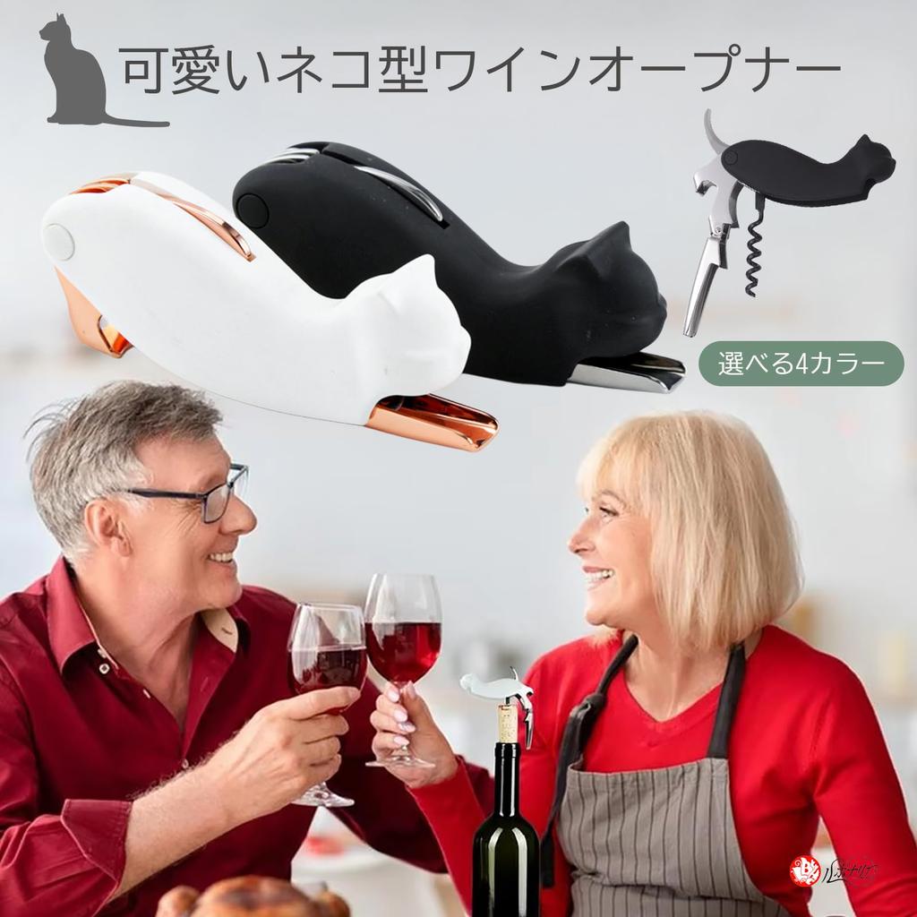 Le Bonnarie Wine Opener Sommelier Multifunctional Knife, 2-Stage, Cat-Shaped, (White/Rose Gold)