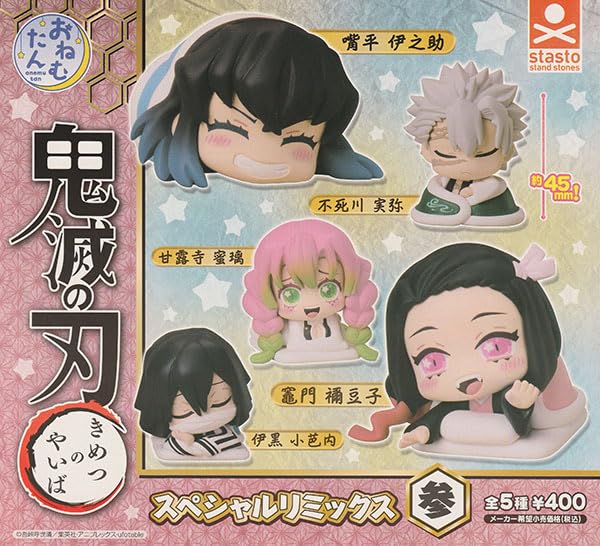 

Onemutan Demon Slayer Special Remix 3 Complete Set of 5