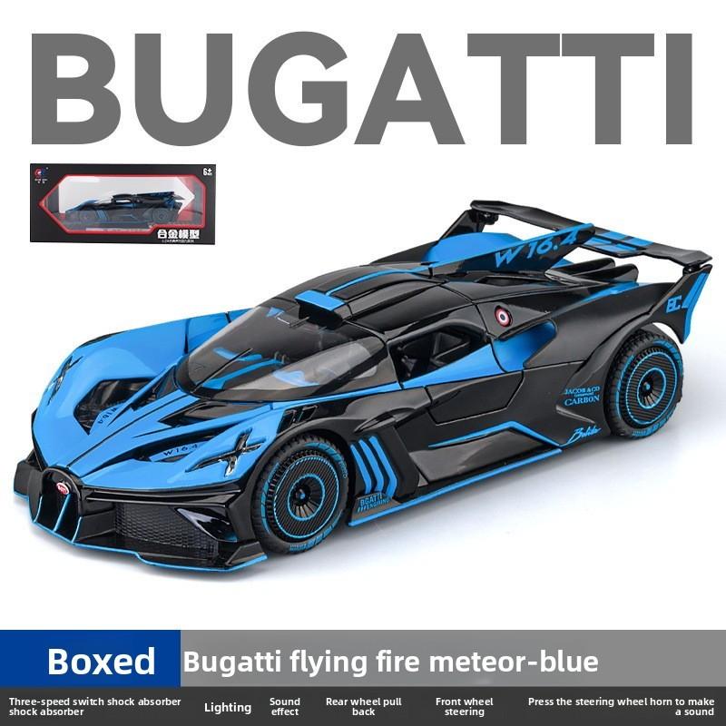 Car Bugatti Bolide Model Alloy Toy With Sound And Lights For Enthusiasts Car