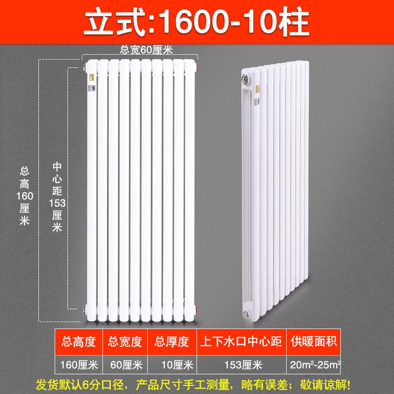 Minxin Vertical Wall-Mounted Steel Radiator