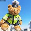 Aige Traffic Police Bear Plush