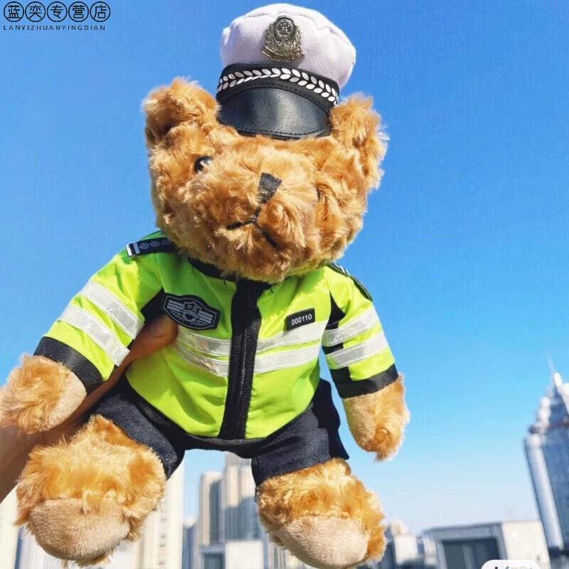 Aige Traffic Police Bear Plush