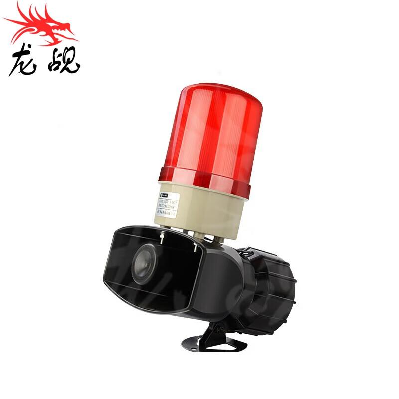 Longchan Wireless Sound & Light Anti-theft Alarm