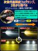 Briteye Fog Lamp, HB4 LED, Fog, 9006 Hb4, 2 Color Switching, Explosive Light, 2