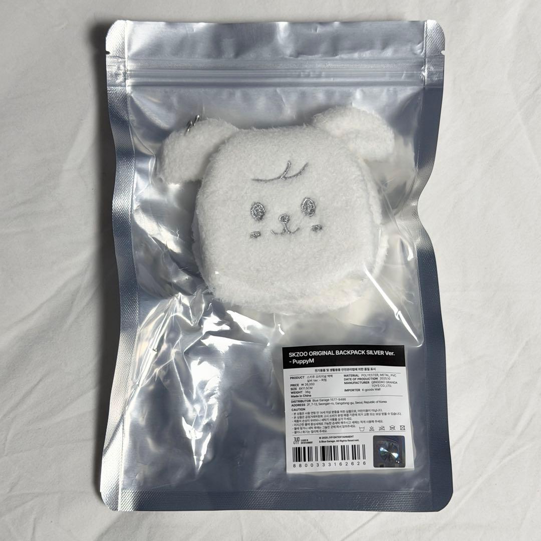 

[USED] straykids celebrate backpack papimu seungmin