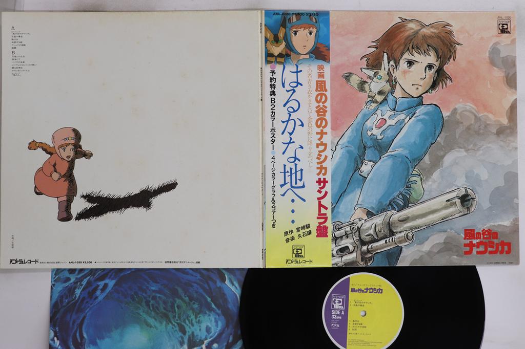 LP Record ANIME, JOE HISAISHI - Nausicaa of the Valley of the Wind ANL1020 ANIMAGE 1984 Japan Obi Anime/Game Used