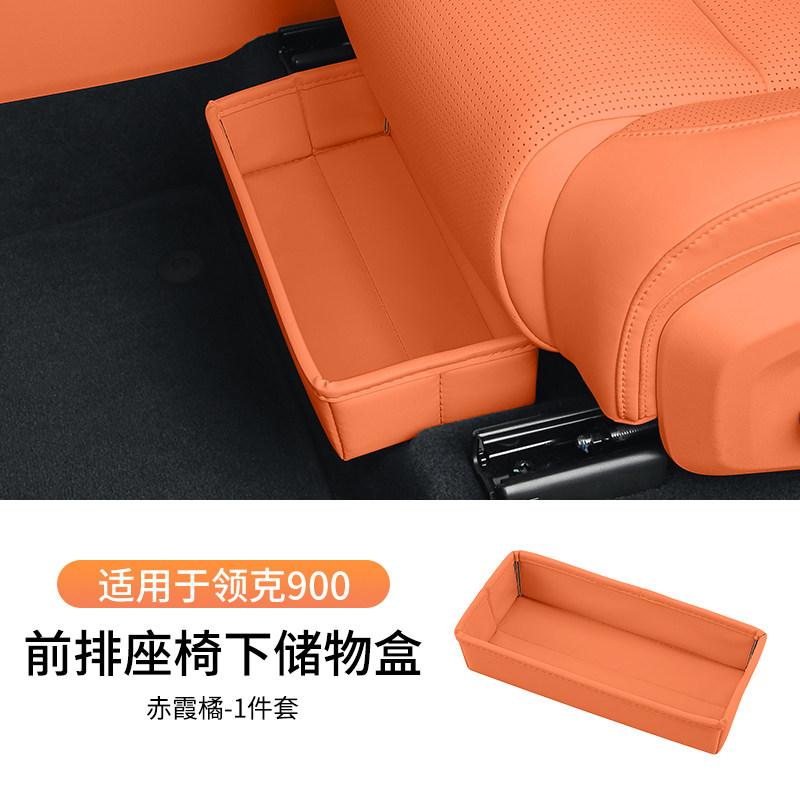 Fit For LYNK & Co 900 Car Specialized Under Seat Privacy Storage Box Center Console Trunk Organizer Interior