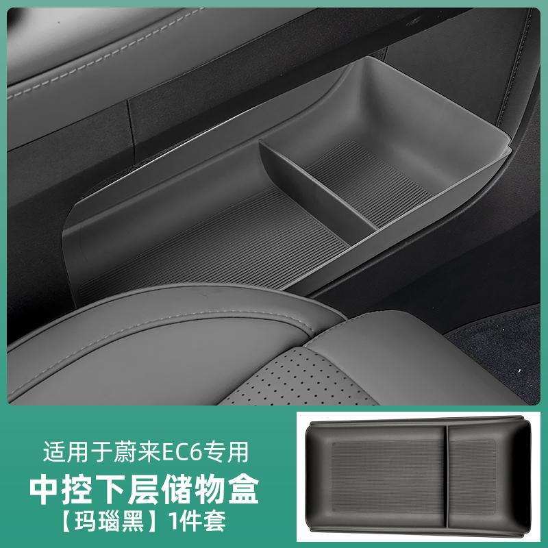 Central Control Lower Storage Box for NIO EC6 2023-2024 Storage Box Car Decoration Supplies Lower Storage Box Car Accessories