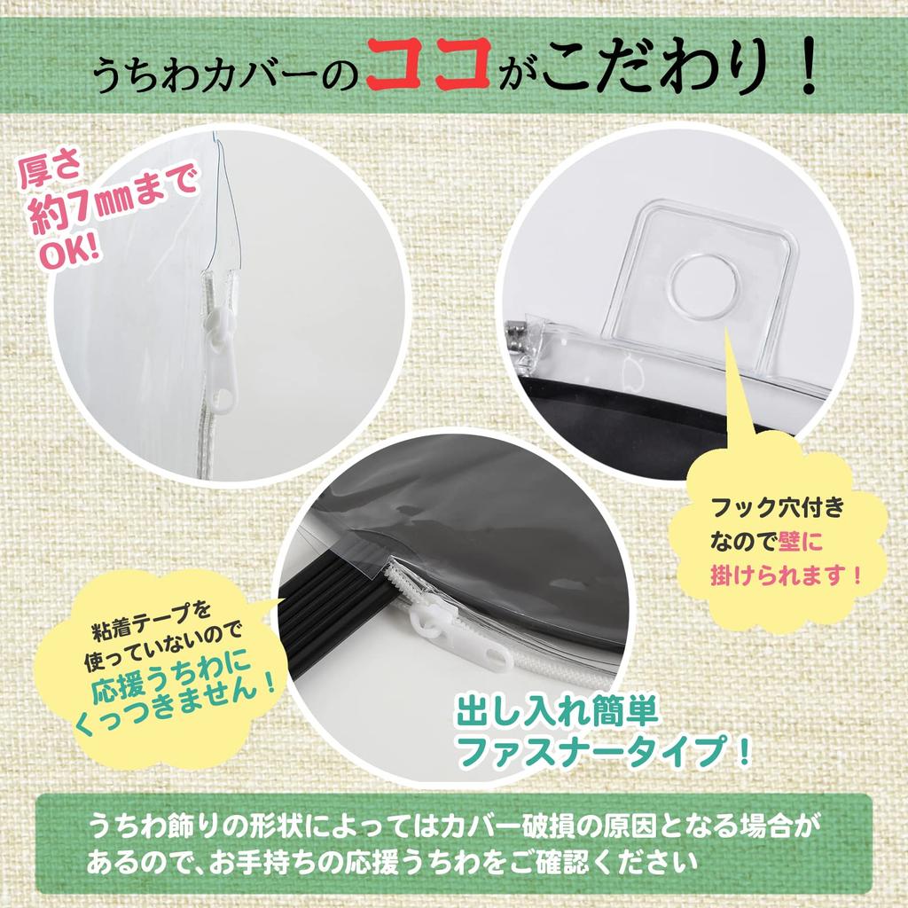 Jumbo Black Fan Transparent Fan Cover Live Cheering Handmade Fan (Matte Finish) + (1 Set) Concert, Performance, Fan,