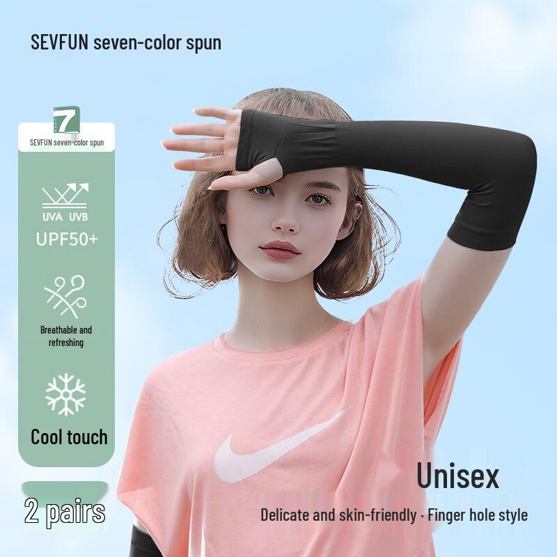 UV Protection Ice Silk Arm Sleeves
