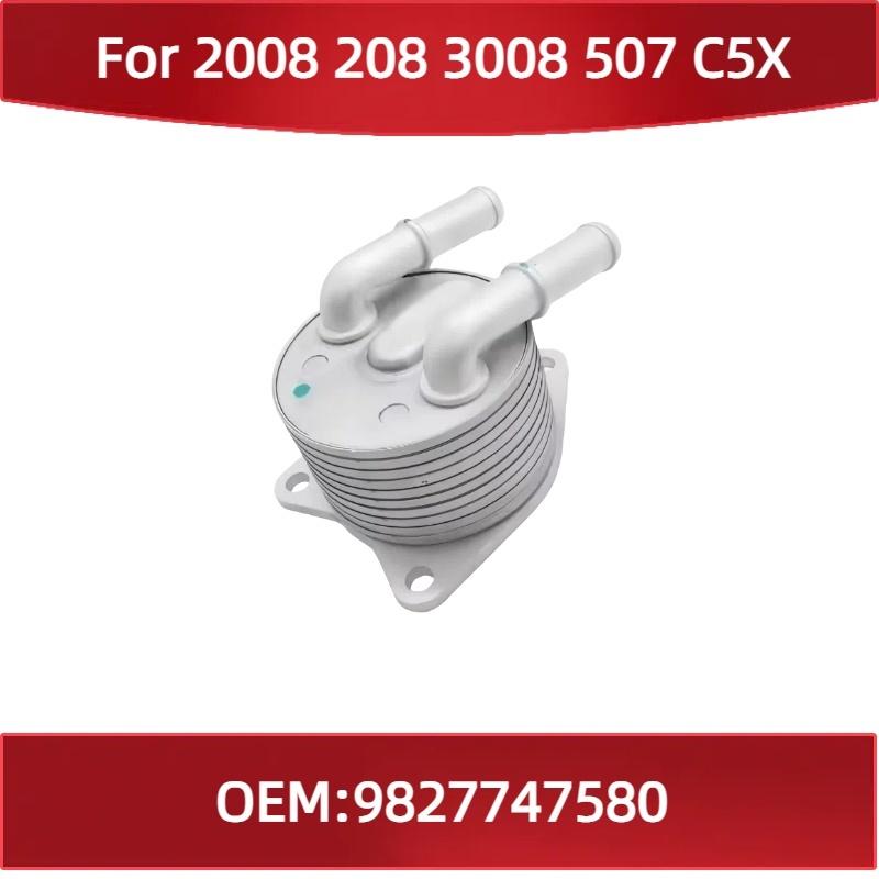 9827747580 For Peugeot 2008 208 3008 507 C5X Transmission Gearbox Oil Cooler Auto